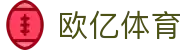 欧亿体育官方网站 - 欧亿体育APP下载 - 欧亿体育